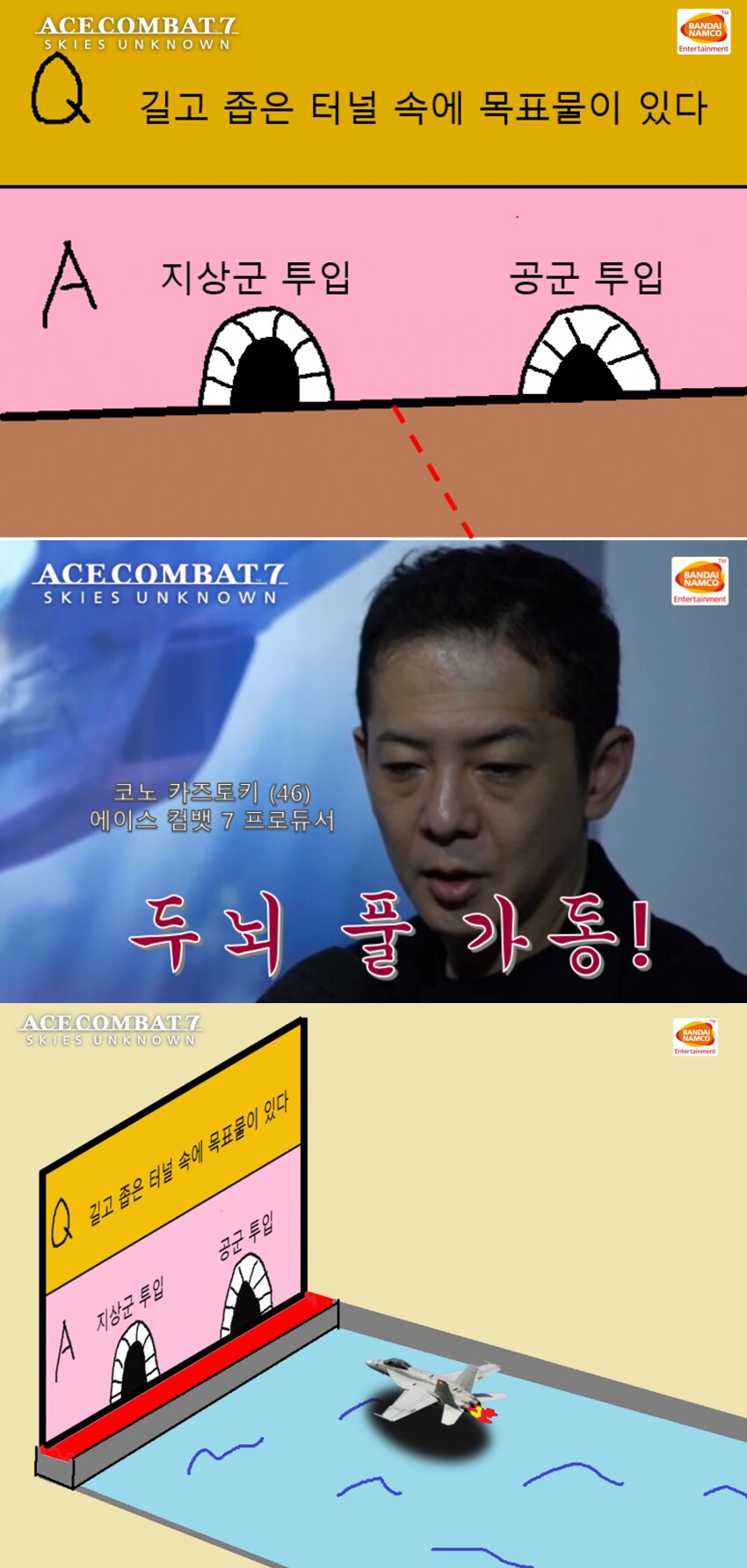 에이스 컴뱃 세계관의 사고방식.jpg_1.png