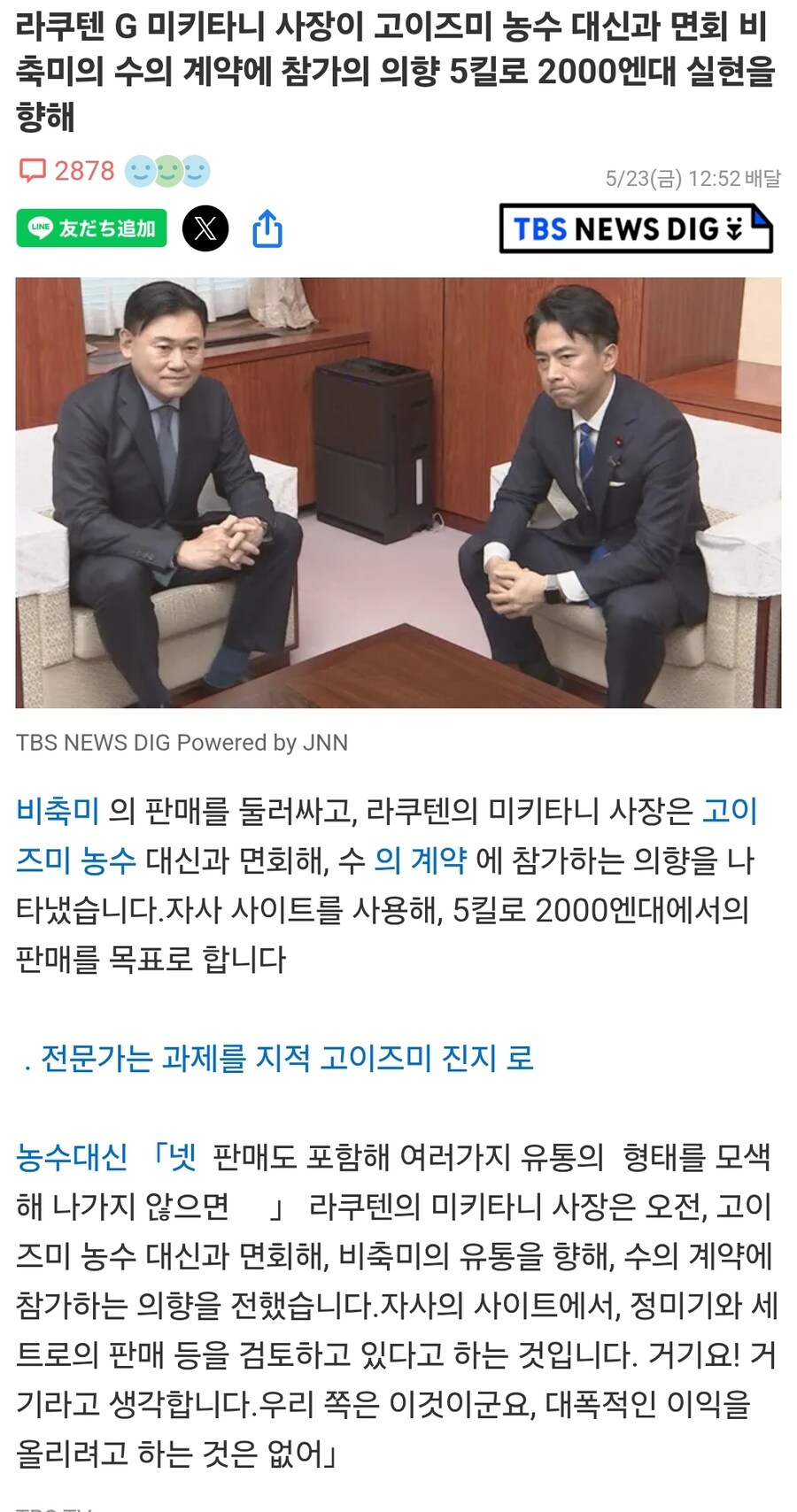 펀쿨섹 쌀값잡겠는데?_1.jpg