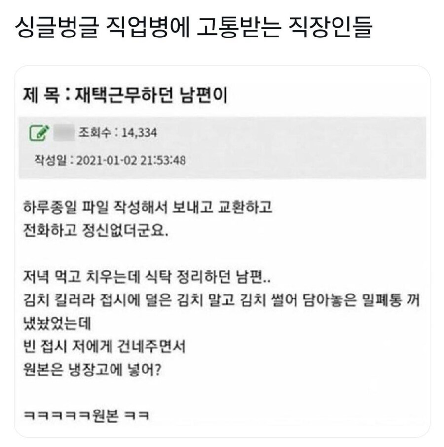 재택근무 하는 남편 특_1.jpg