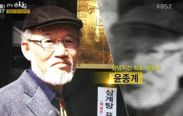 대한민국 대표음식 최초개발 하신분_1.png