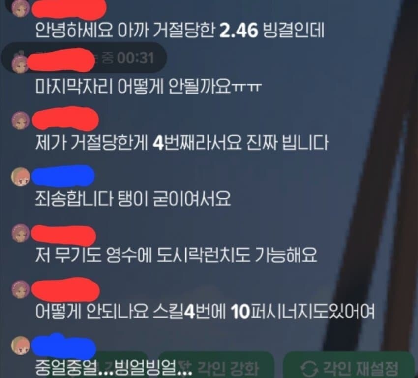 마비M) 빙결술사의 일주일_1.jpg