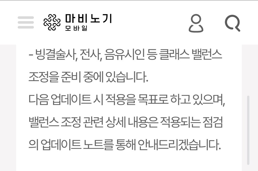 마비M) 빙결술사의 일주일_3.jpg