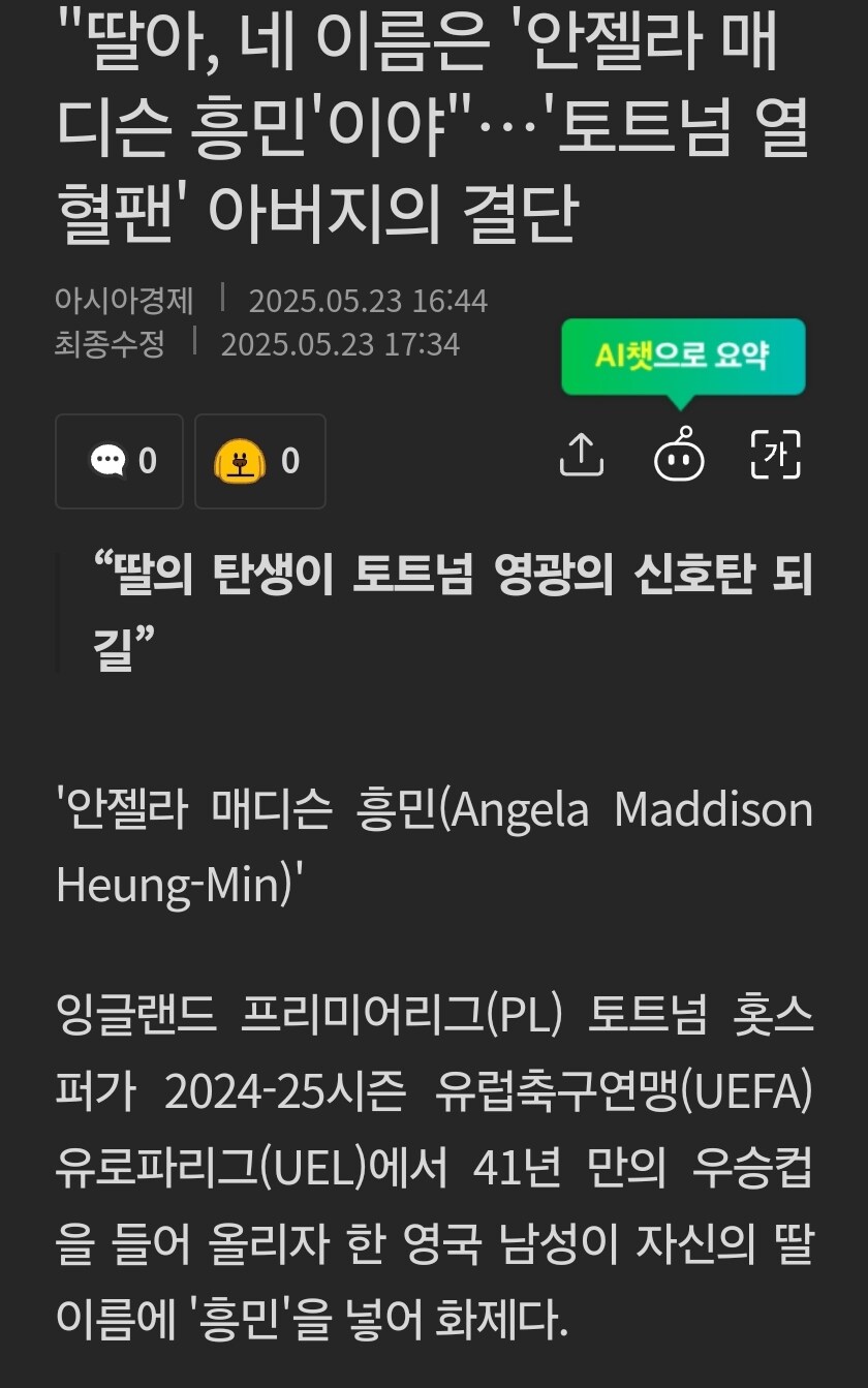 좋아하는걸 자식 이름에 넣는 아빠_1.jpg