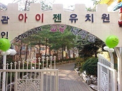 사신 양성 유치원_1.jpg