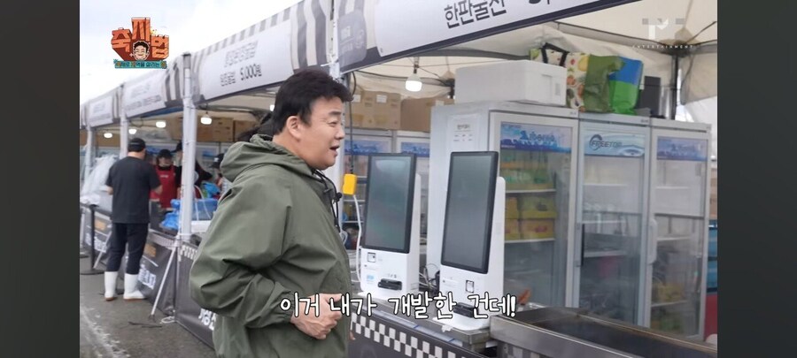 백종원 조선시대 사람임_2.jpg
