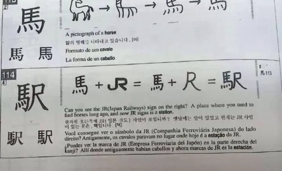 뭔가 이상한 한자의 유래_1.jpg