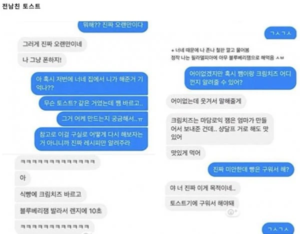 미국에서도 팔리는 전남친토스트_1.webp