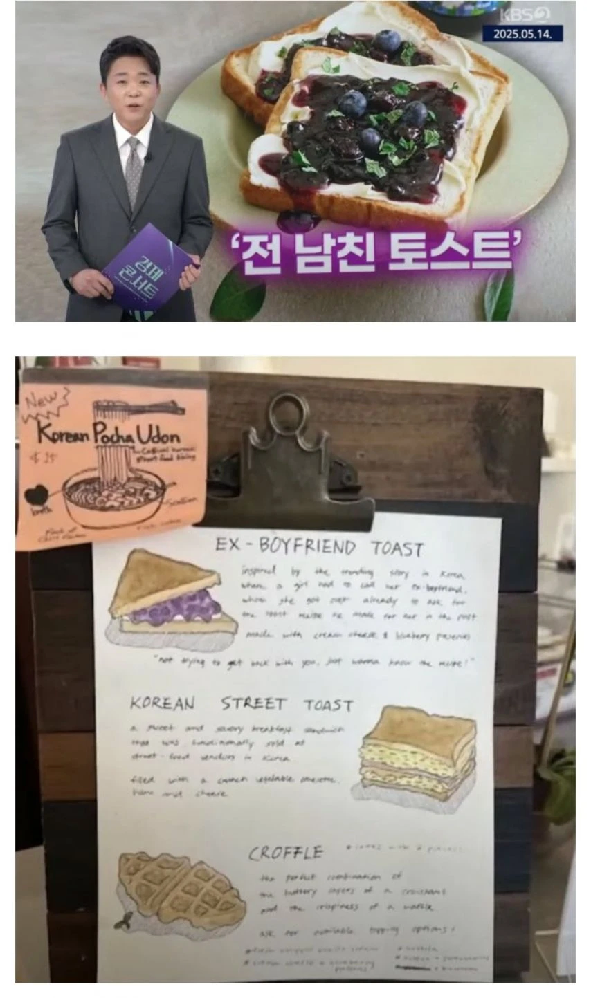 미국에서도 팔리는 전남친토스트_2.webp