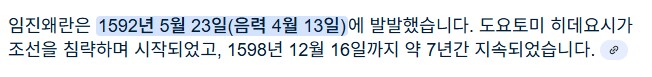 야 미친 부산에 일본놈들 쳐들어왔데_2.png