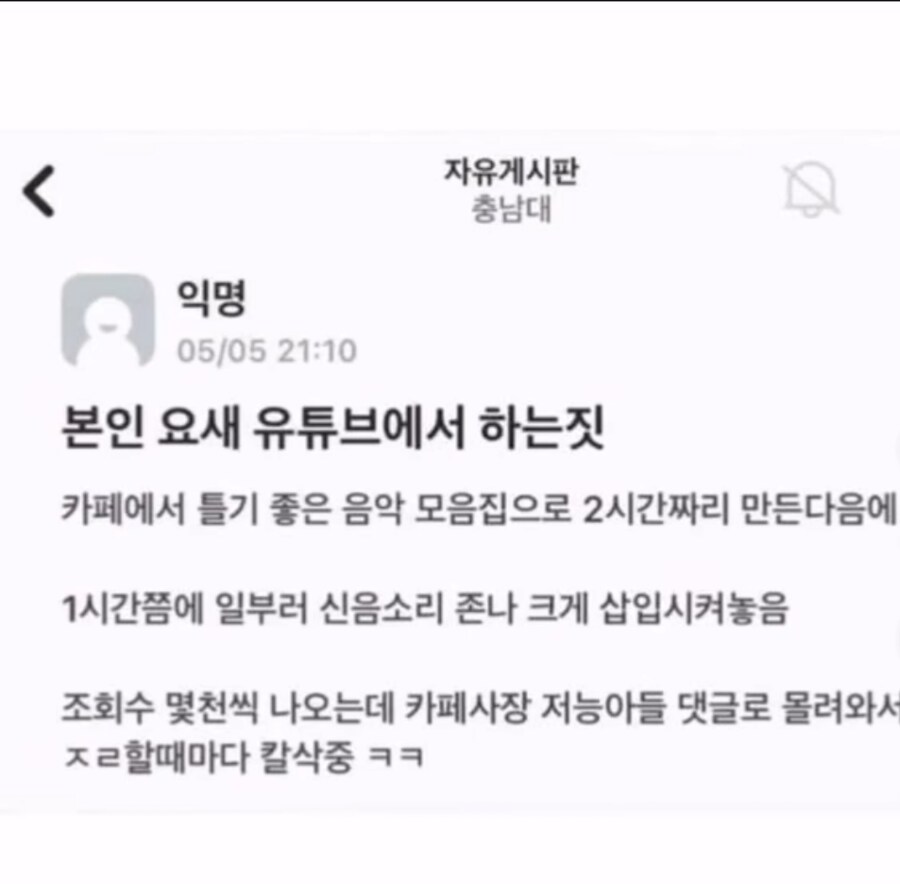 카페 사장 낚기_1.png