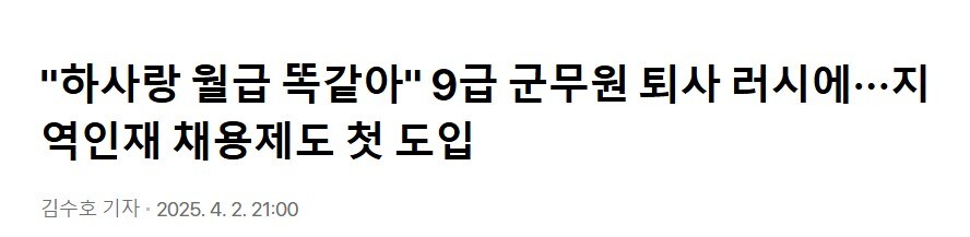 군무원들 퇴사 러시때문에 대한민국 국방부가 내놓은 정책_1.jpg
