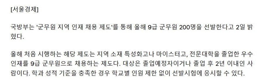 군무원들 퇴사 러시때문에 대한민국 국방부가 내놓은 정책_2.jpg