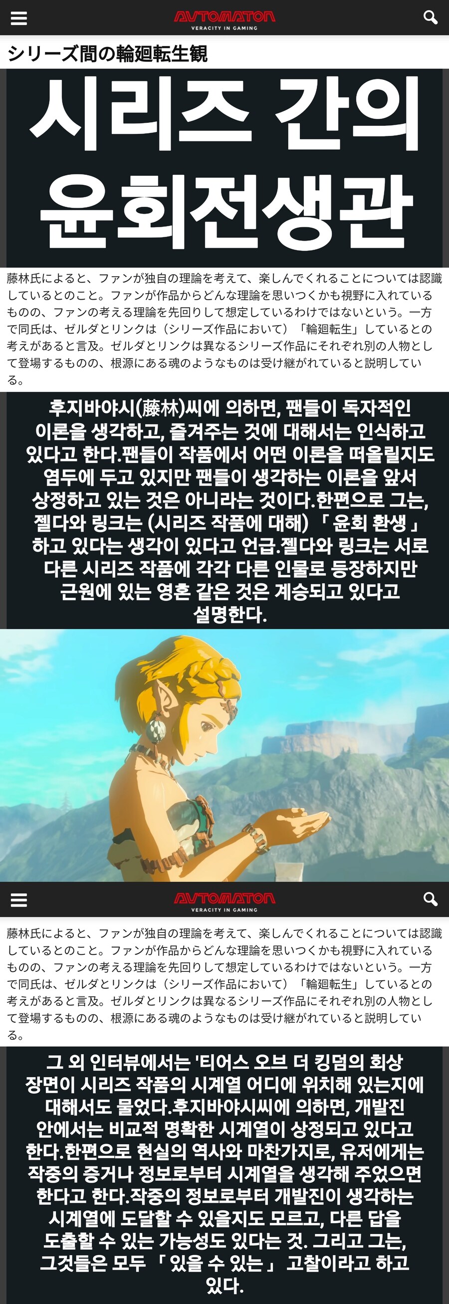 젤다와 링크의 실제 외모는 다를수 있다.jpg_1.jpg
