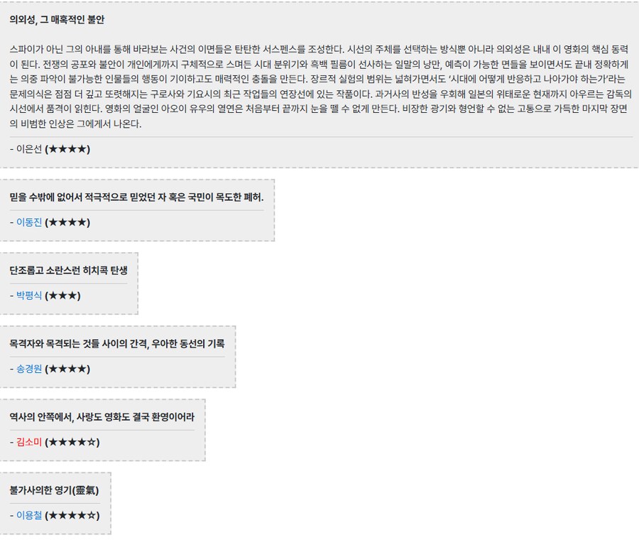 일본에서 제작한 일본 전쟁범죄를 소재로 한 영화.jpg_2.png