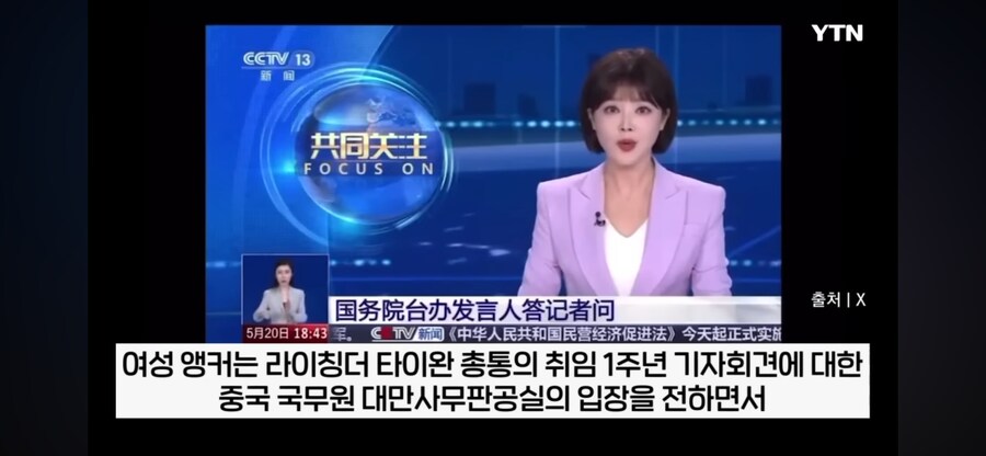 중국 앵커의 실수_2.png