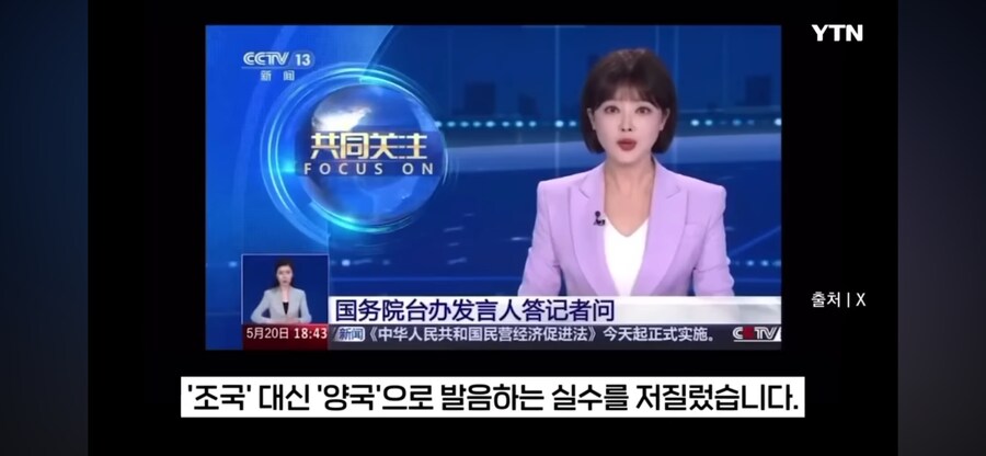 중국 앵커의 실수_3.png