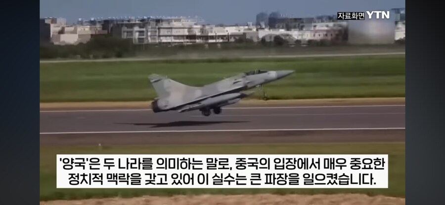 중국 앵커의 실수_4.png