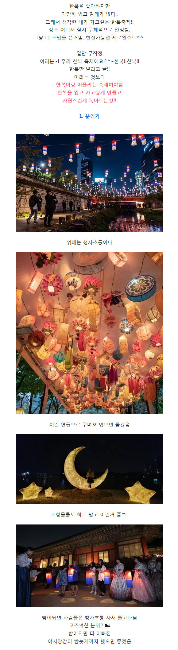 이상적인 한복축제_1.jpg