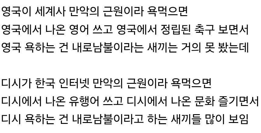 한국 인터넷하다보면 존나 신기한 점_1.jpg