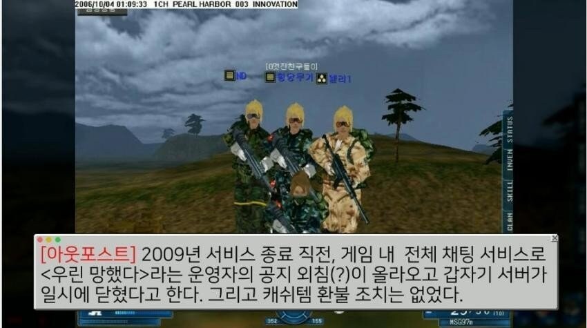 게임 종료를 상남자 식으로 한 게임사.JPG_1.jpg