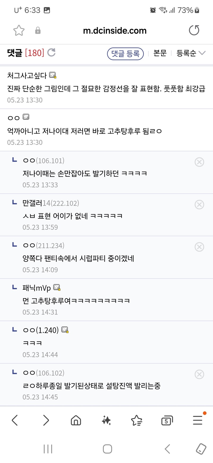 디시의 품격있는대화_1.jpg