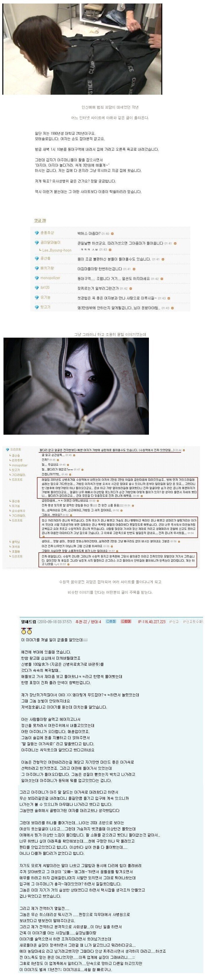 전설의 수원역 꿈의궁전 괴담_1.png