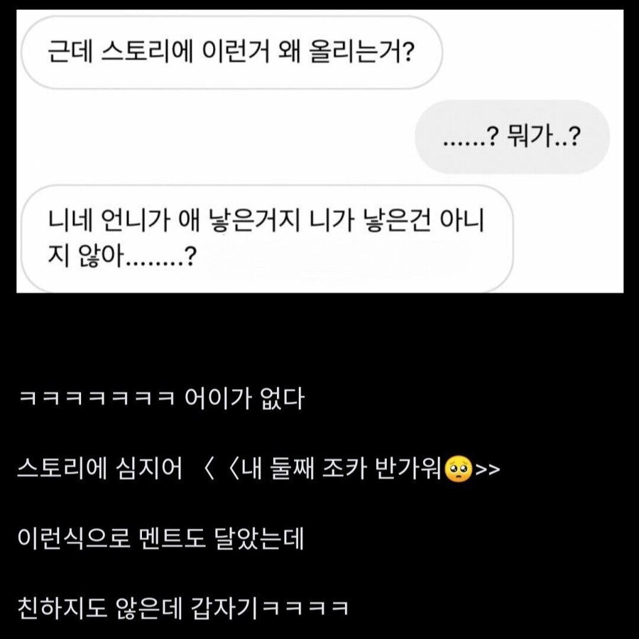 언니 애낳았는데 이상한 문자받음_1.jpg