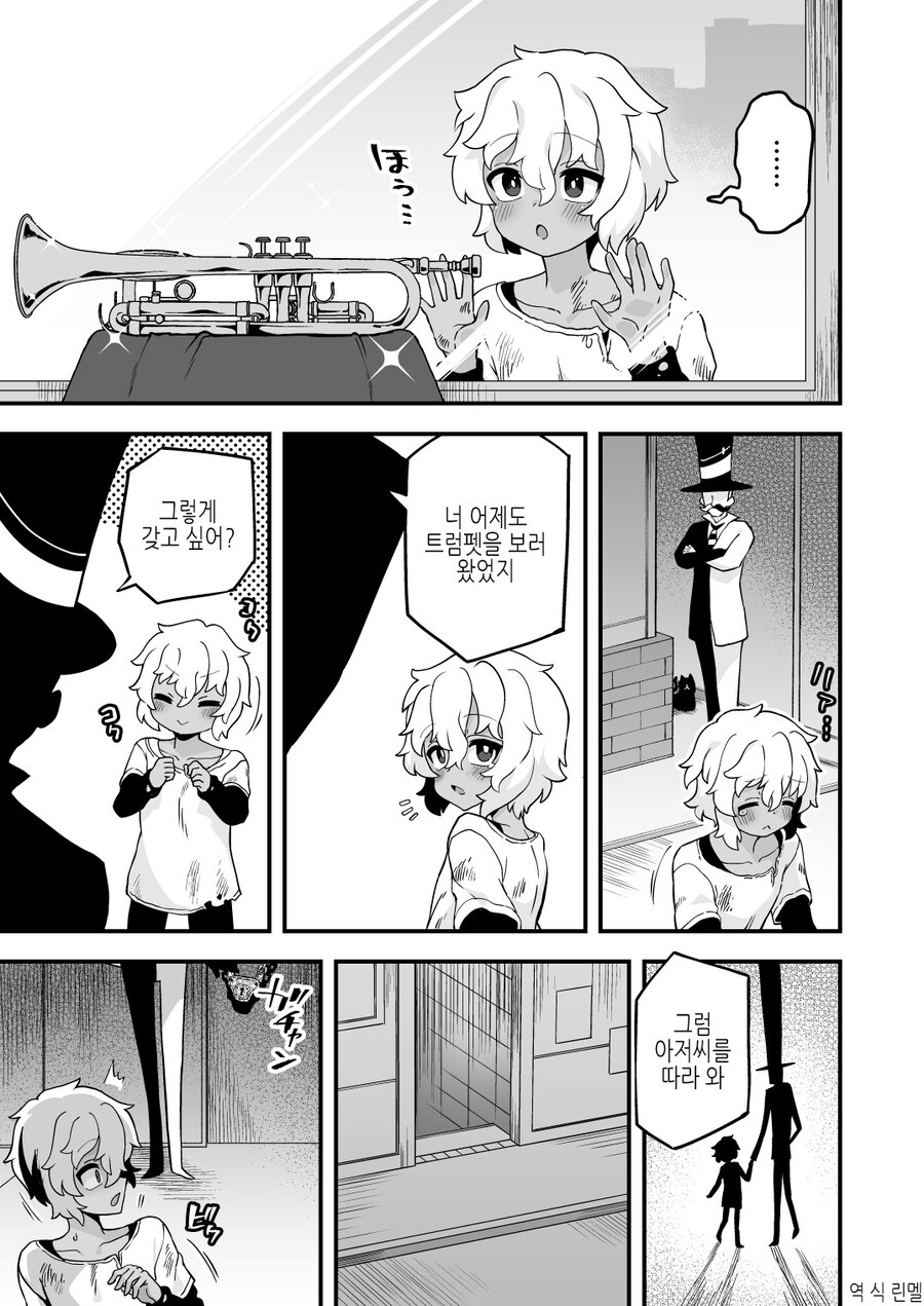 트럼펫이 갖고싶니?_1.jpg