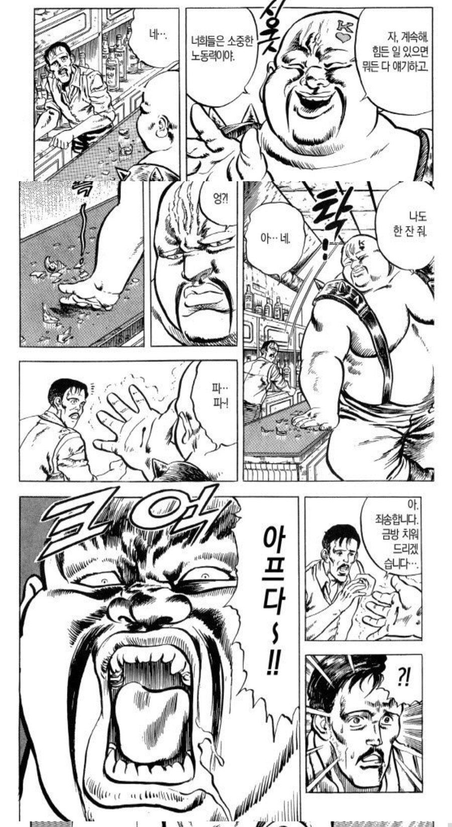노동자를 대하는 정직한 태도_1.jpg