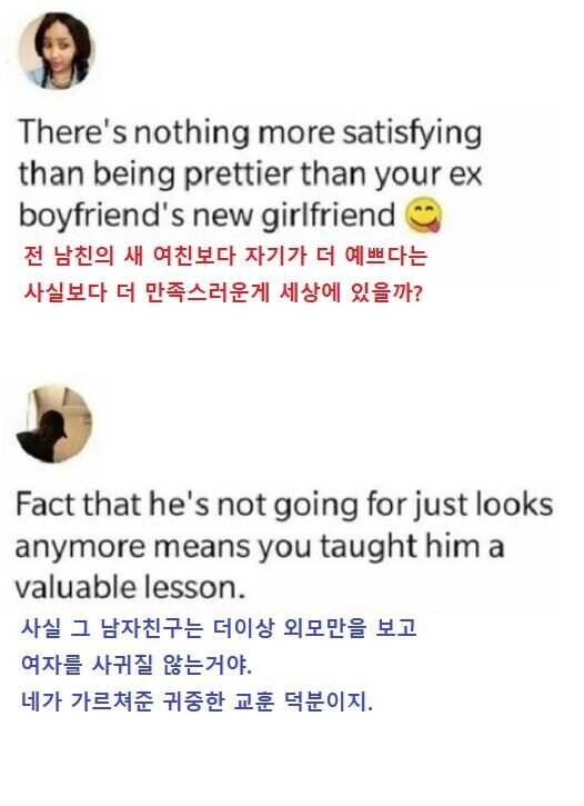 전남친에게 준 귀중한 교훈_1.jpg