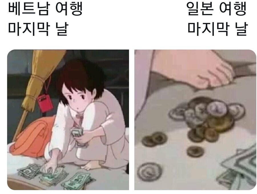 일본 여행과 베트남 여행의 차이점.jpg_1.jpg