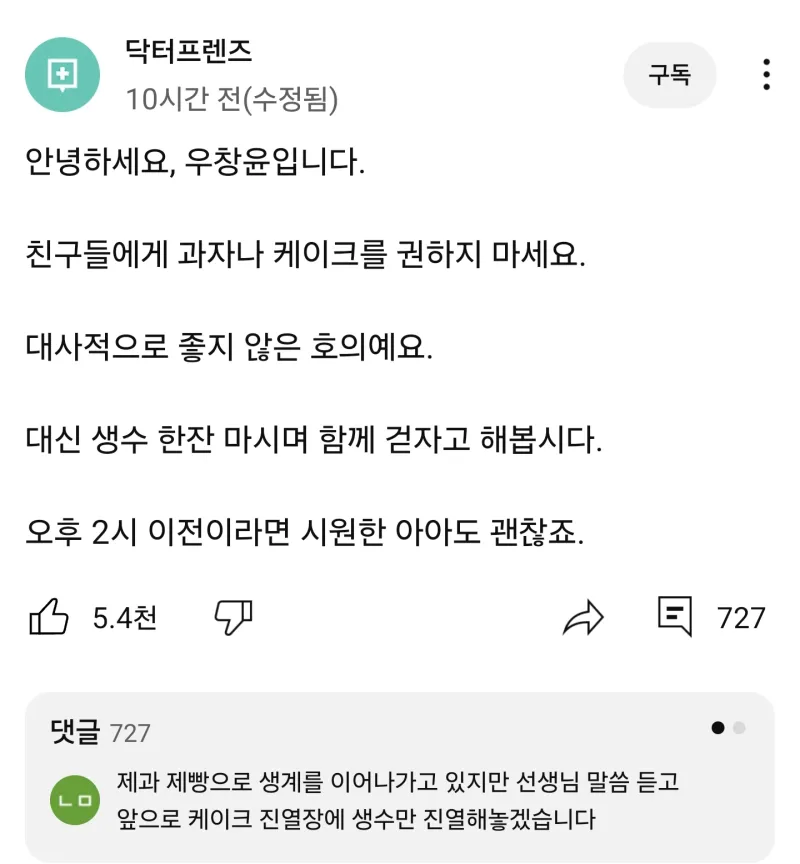 자영업자 울게하는 의사.jpg_1.webp