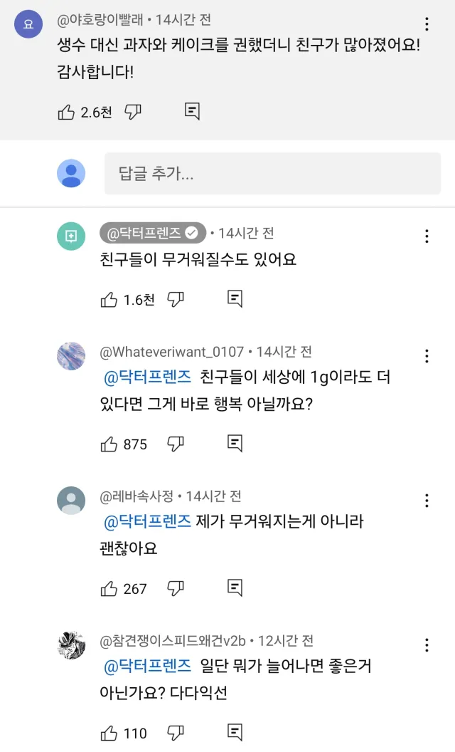 자영업자 울게하는 의사.jpg_2.webp