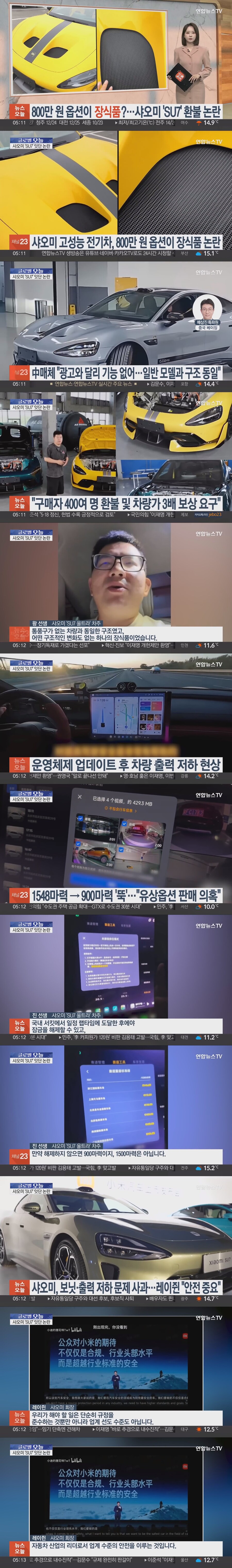 샤오미 전기차