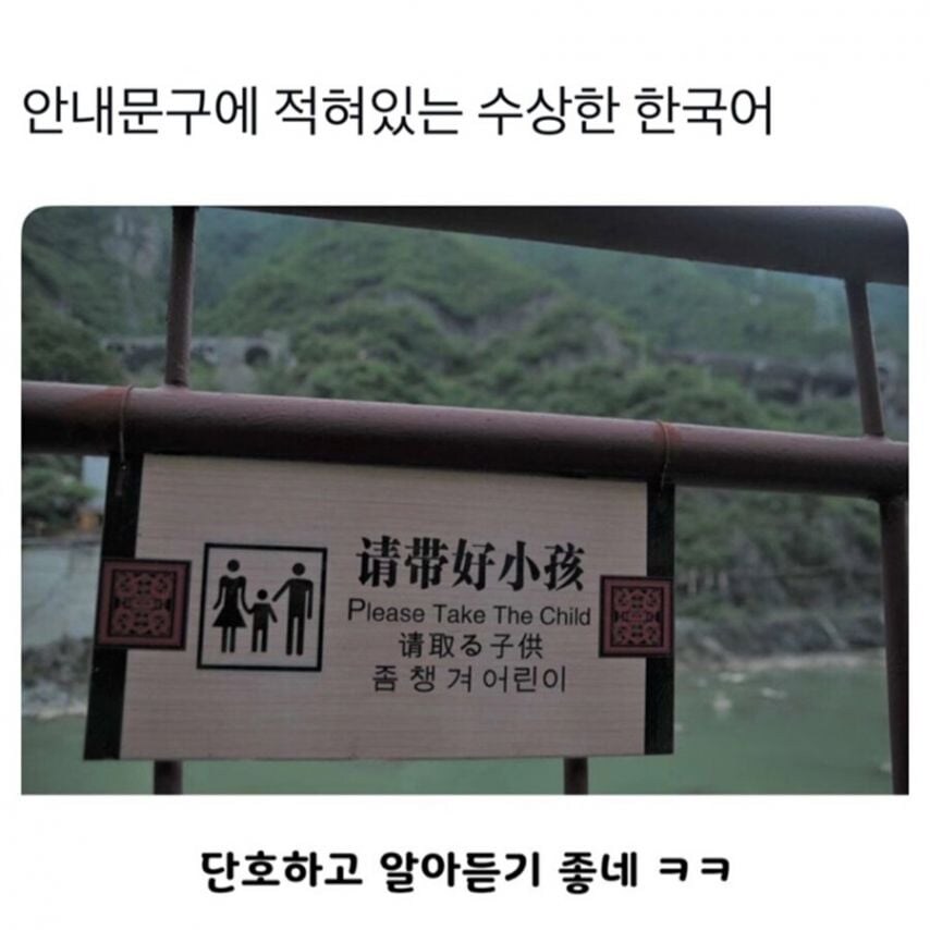 전달력이 확실한 한국어 안내.jpg_1.jpg