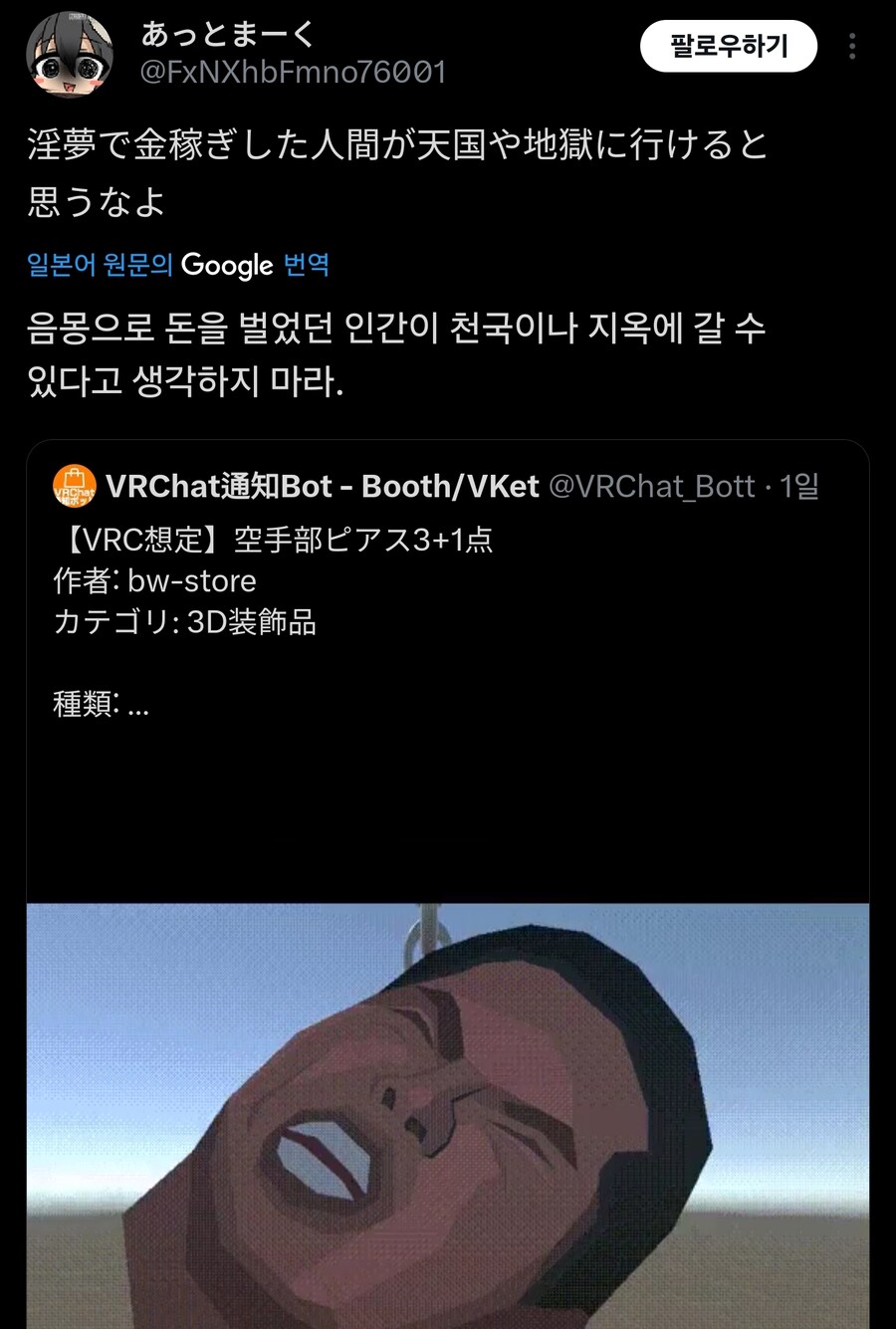 의외로 데스노트 사용급 죄악인것_1.jpg