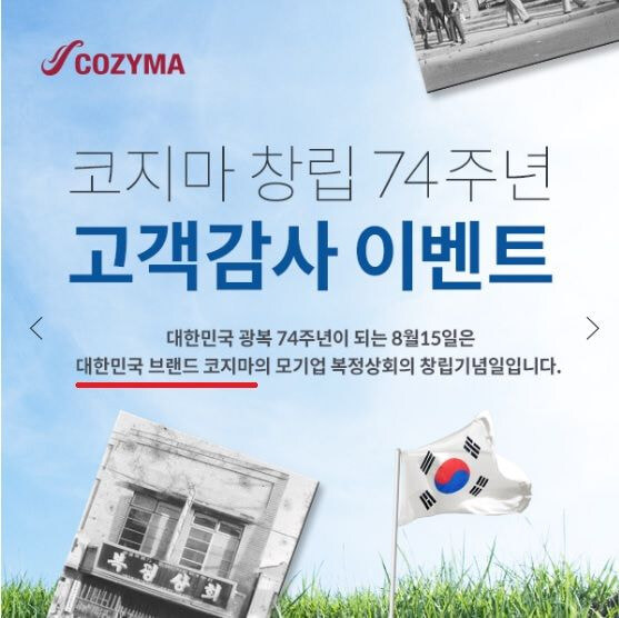 이름 때문에 일본기업으로 오해 받은 한국기업.jpg_1.jpg