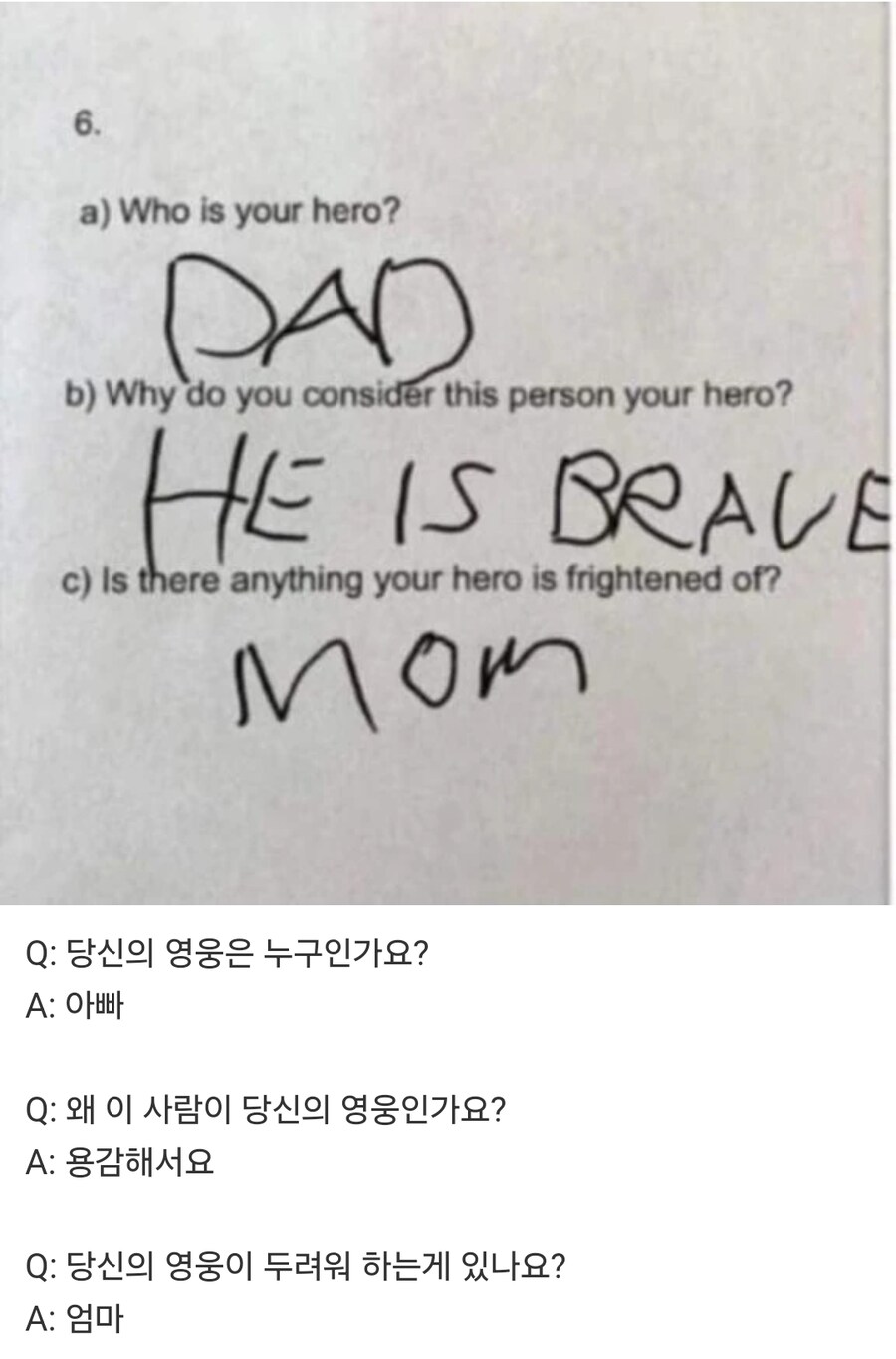 초등학생의 영웅._1.jpg