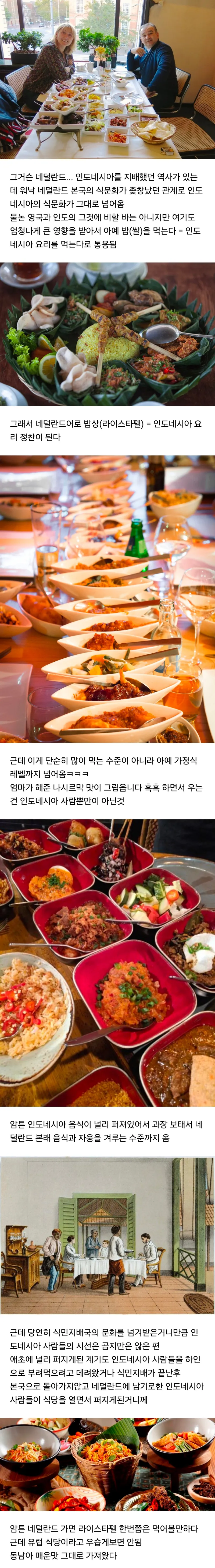 유럽에서 동양식을 가장 많이 먹는 나라._1.webp