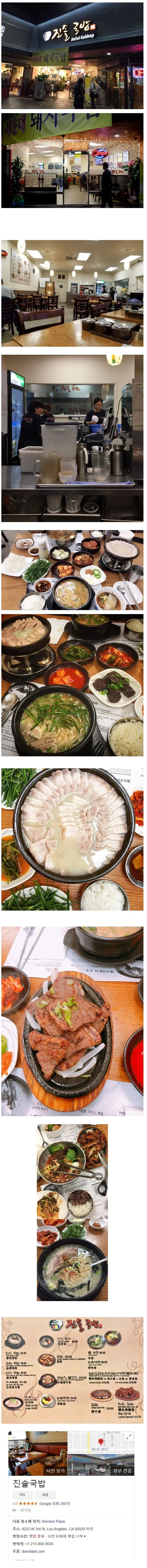 고기 많이 주기로 유명한 국밥집_1.webp