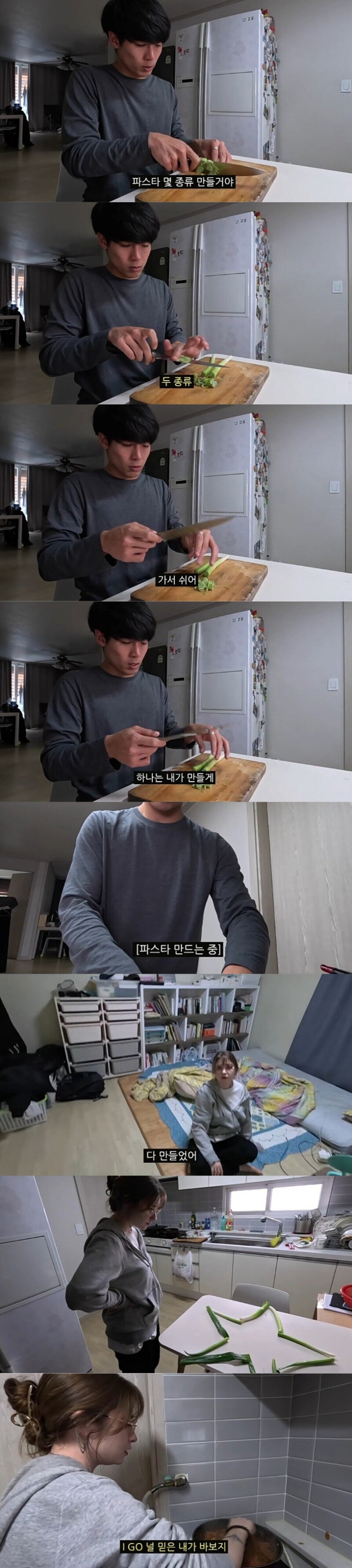 프랑스인 아내를 위해 파스타를 만든 남편_1.png