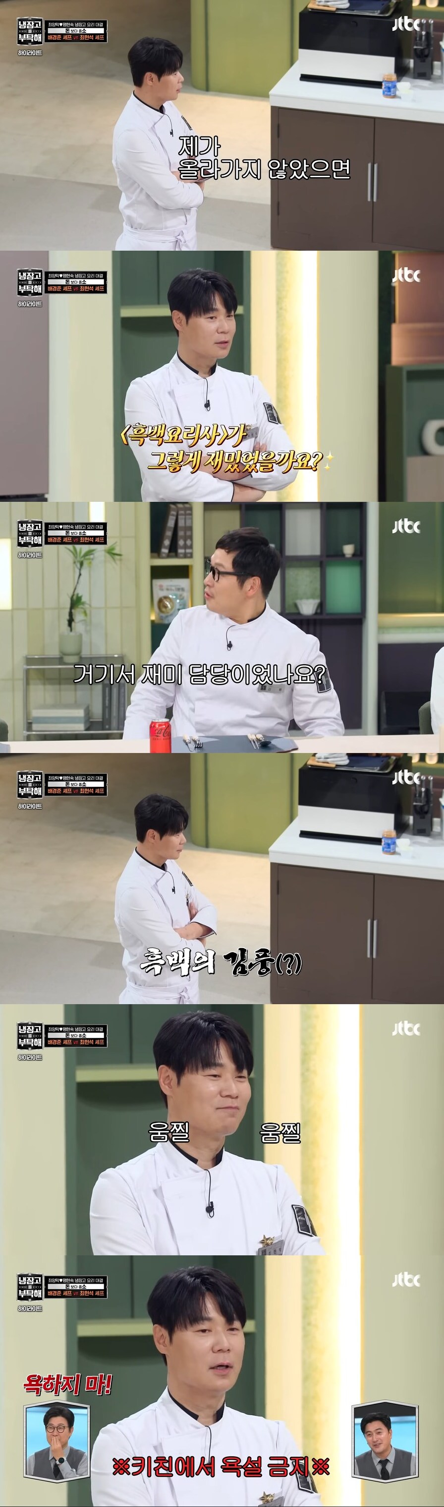 최현석 셰프의 영혼에 상처를 주는 방법_1.png