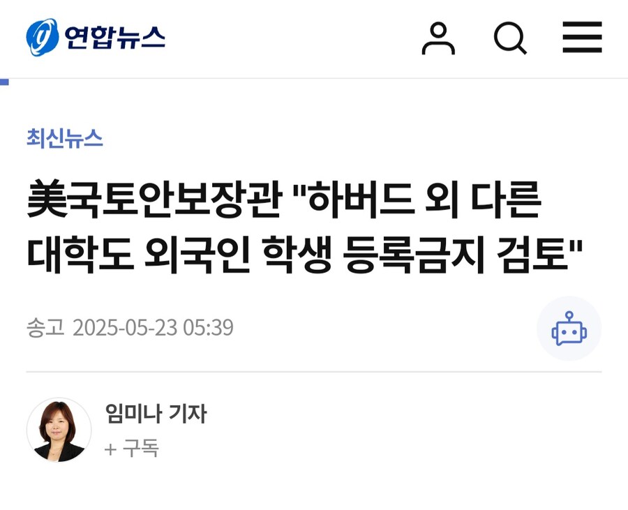 미국 국토안보장관,