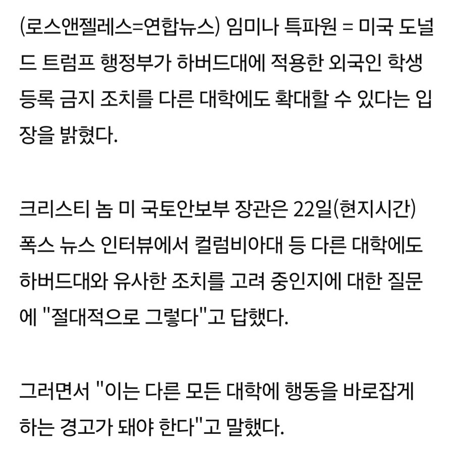 미국 국토안보장관,