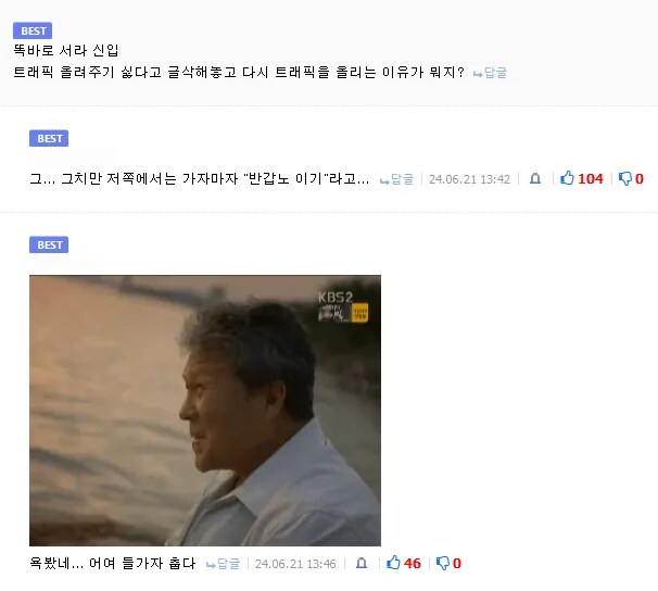 집 나간 주제에 어딜 감히 들어와!!!_1.png