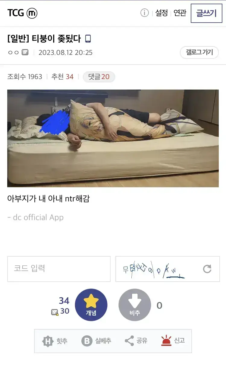 아버지가 아내를 NTR.jpg_1.webp