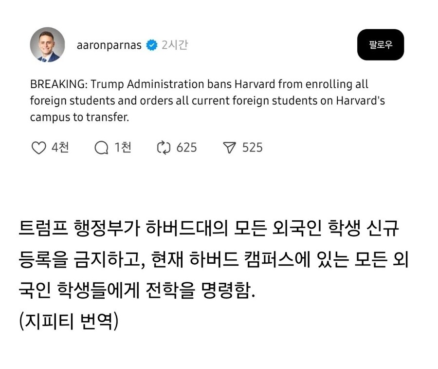 트럼프의 하버드 대학교 정상화_1.jpg