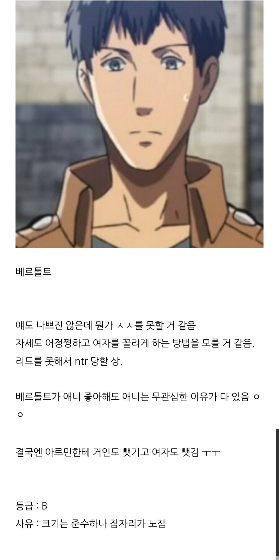 관상으로 보는 쥬지크기와 태크닉_8.jpg
