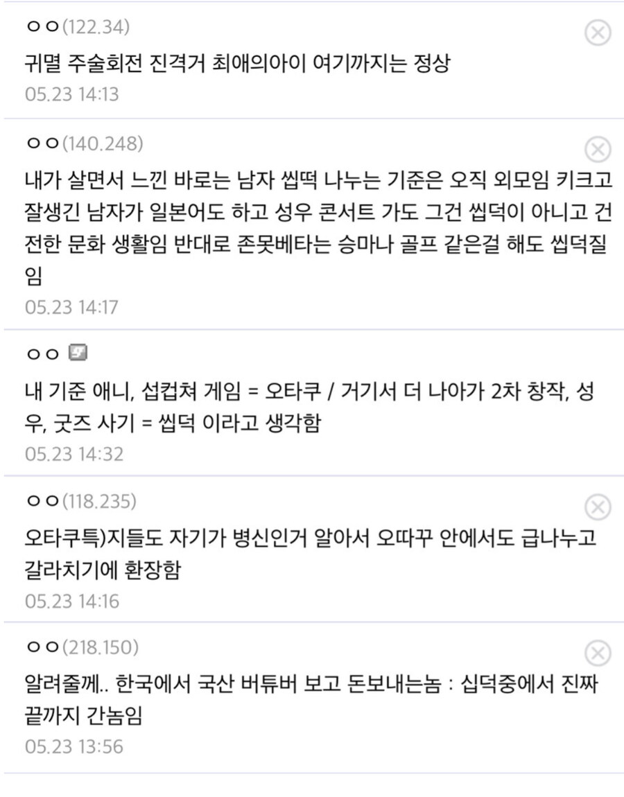 오타쿠 경증과 중증의 차이_7.jpg