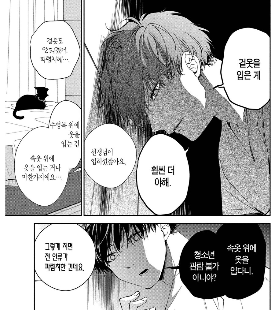 수영복+겉옷 조합은 야하지_1.jpg